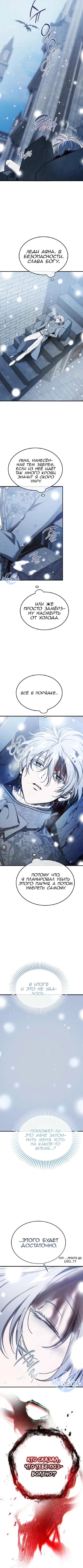 Read Дьявол воспитал леди RU Manga Online