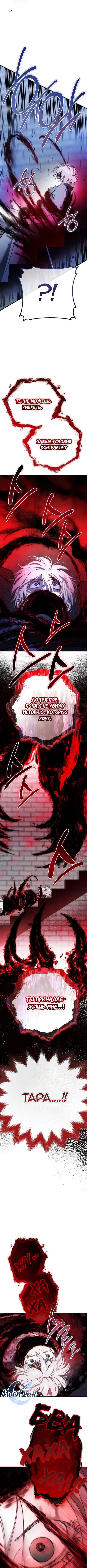 Read Дьявол воспитал леди RU Manga Online