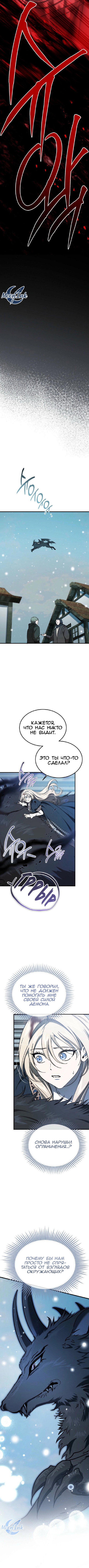 Read Дьявол воспитал леди RU Manga Online