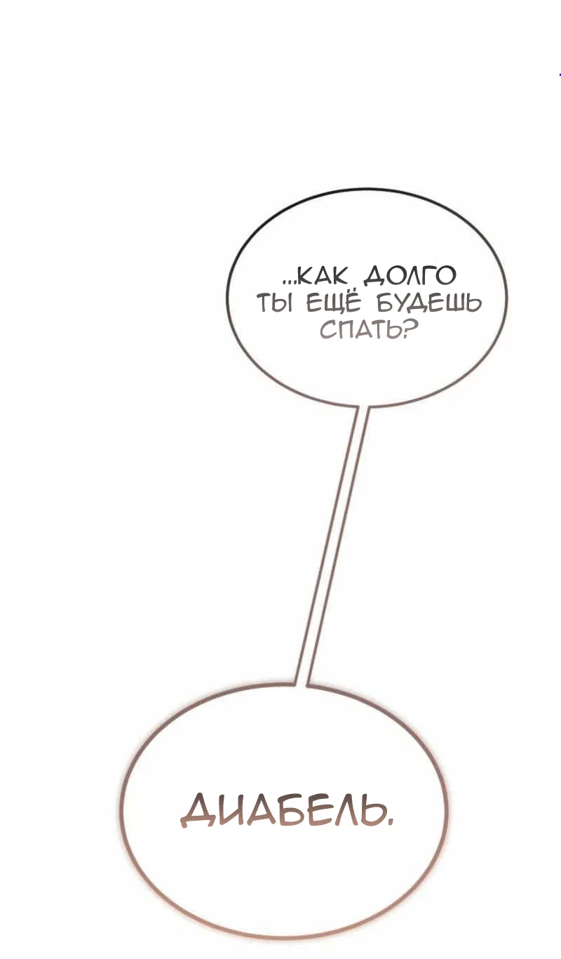 Read Дьявол воспитал леди RU Manga Online