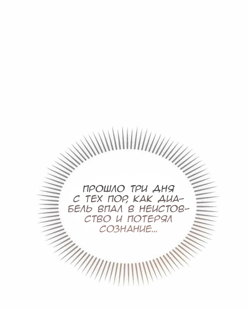 Read Дьявол воспитал леди RU Manga Online