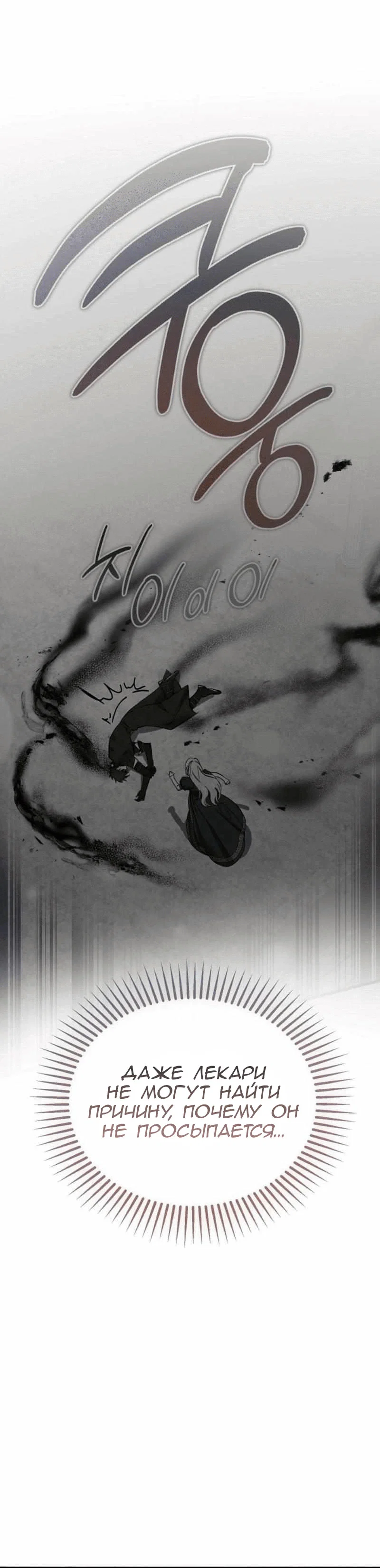 Read Дьявол воспитал леди RU Manga Online