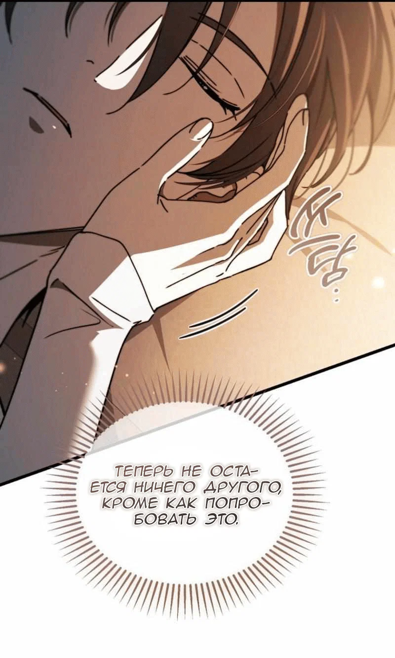 Read Дьявол воспитал леди RU Manga Online