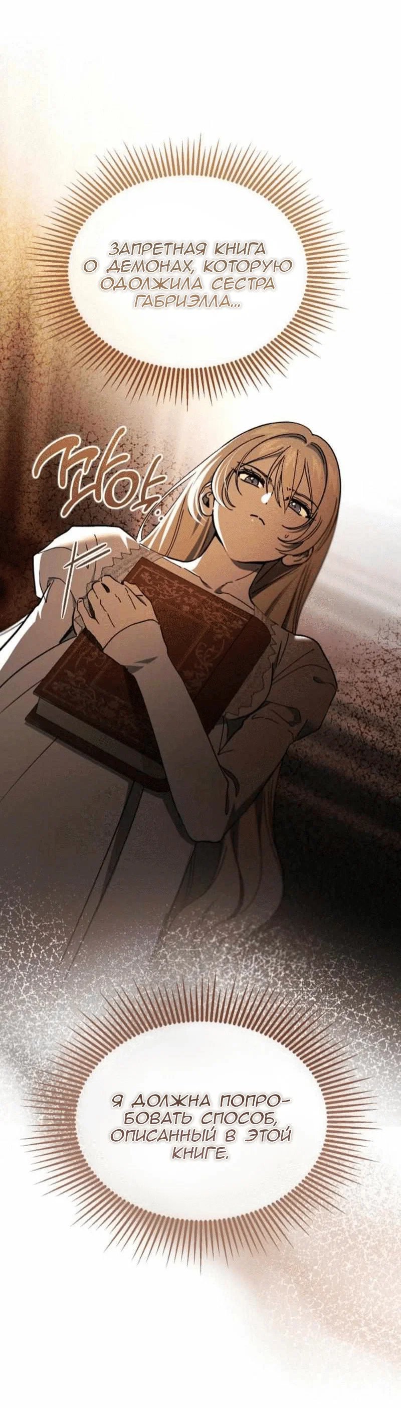 Read Дьявол воспитал леди RU Manga Online