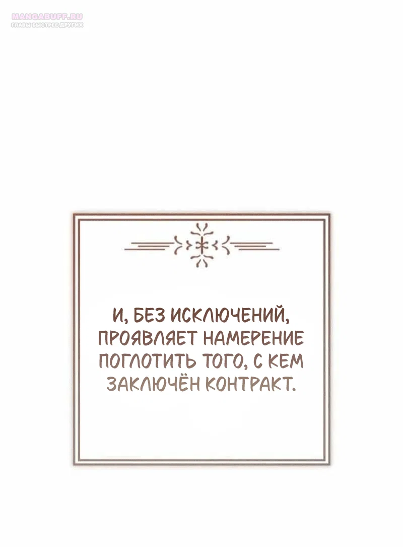 Read Дьявол воспитал леди RU Manga Online