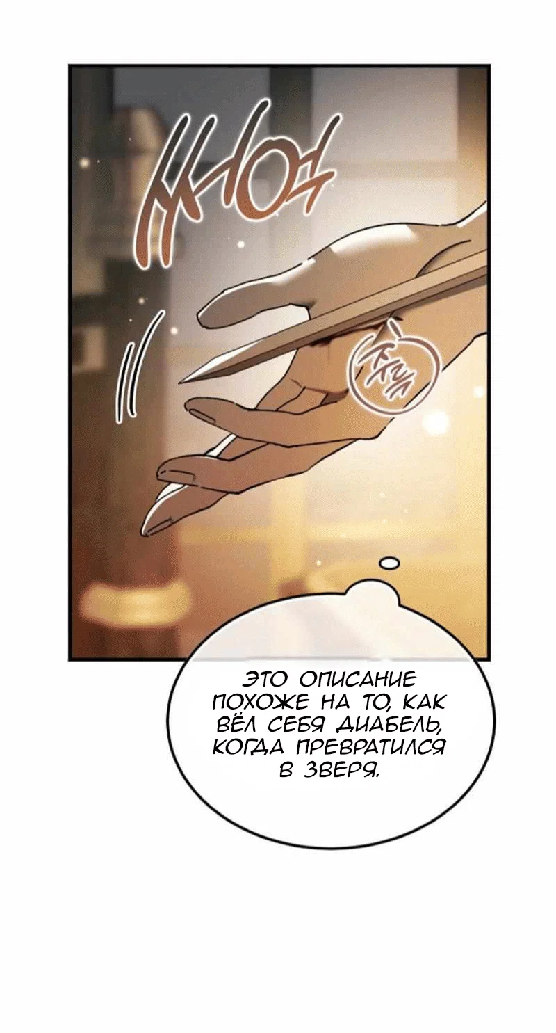 Read Дьявол воспитал леди RU Manga Online
