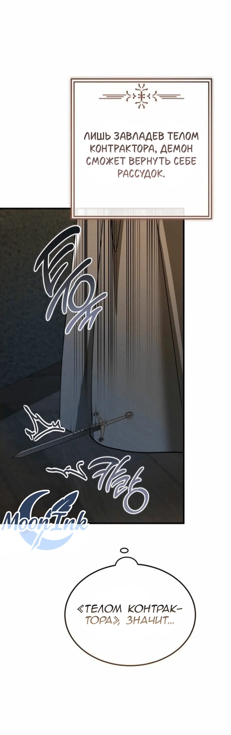 Read Дьявол воспитал леди RU Manga Online