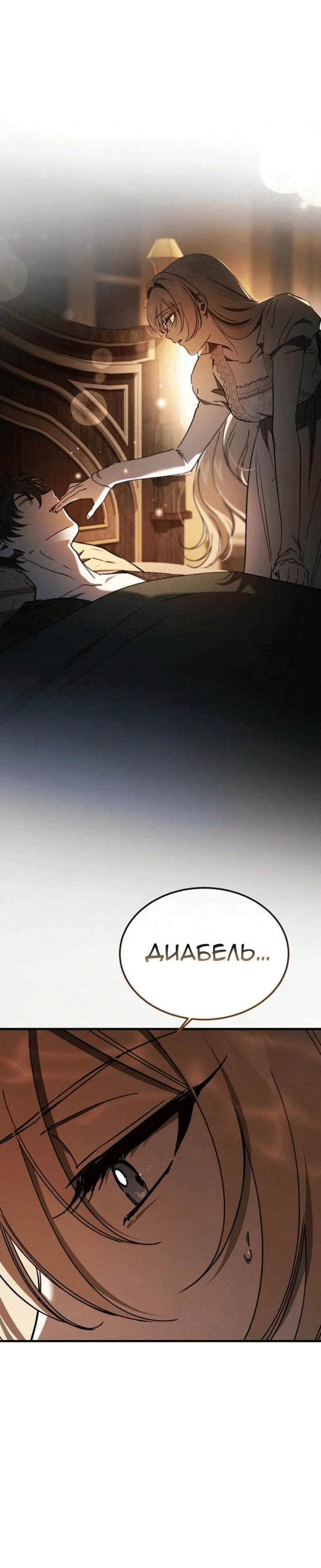 Read Дьявол воспитал леди RU Manga Online