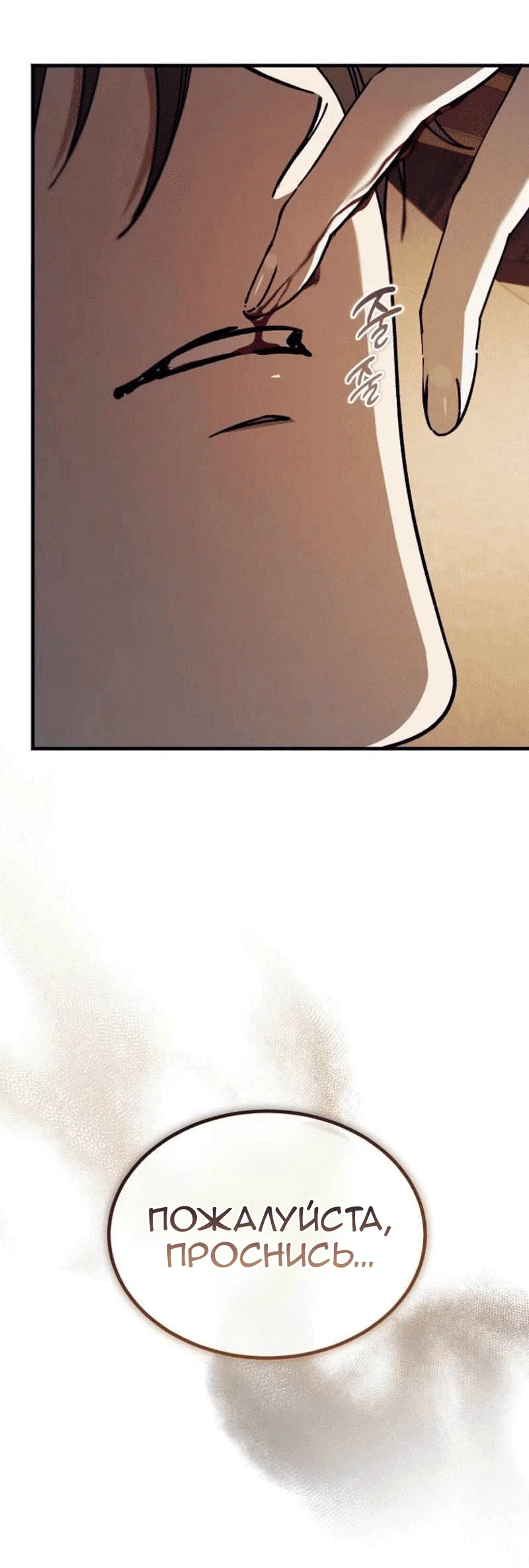 Read Дьявол воспитал леди RU Manga Online