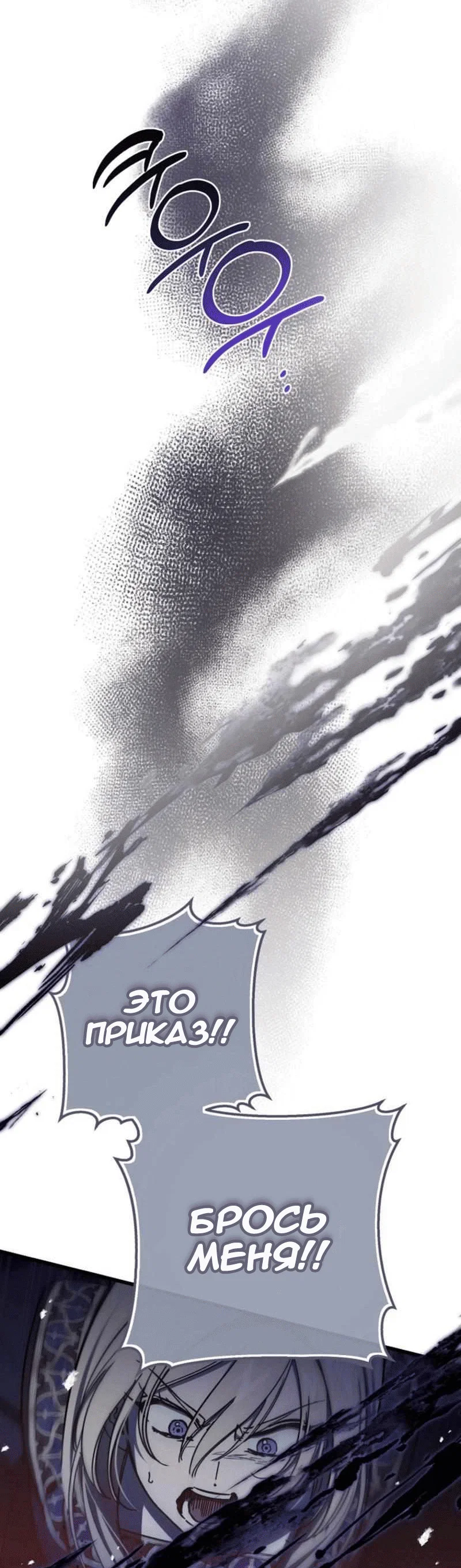 Read Дьявол воспитал леди RU Manga Online