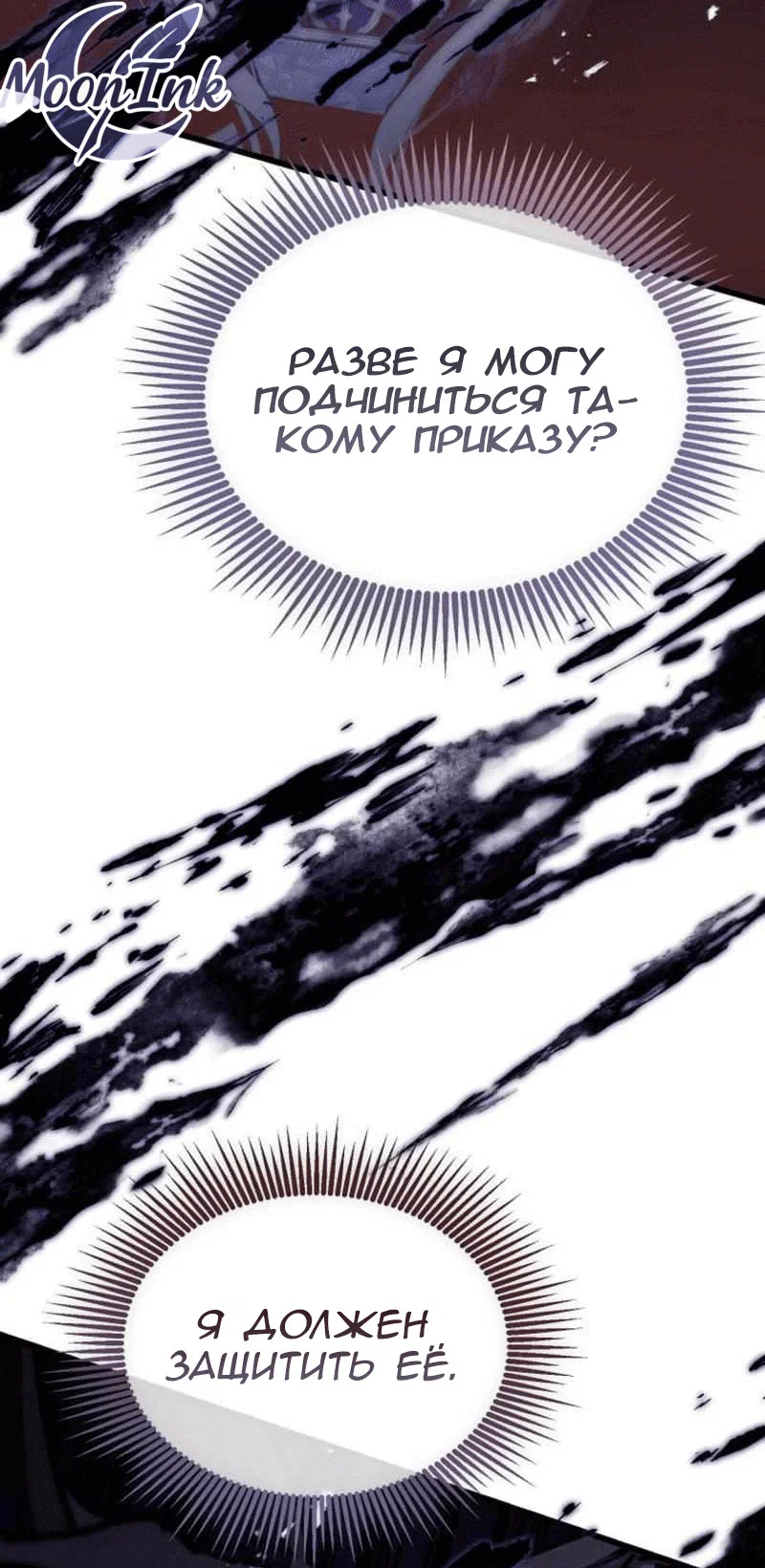 Read Дьявол воспитал леди RU Manga Online