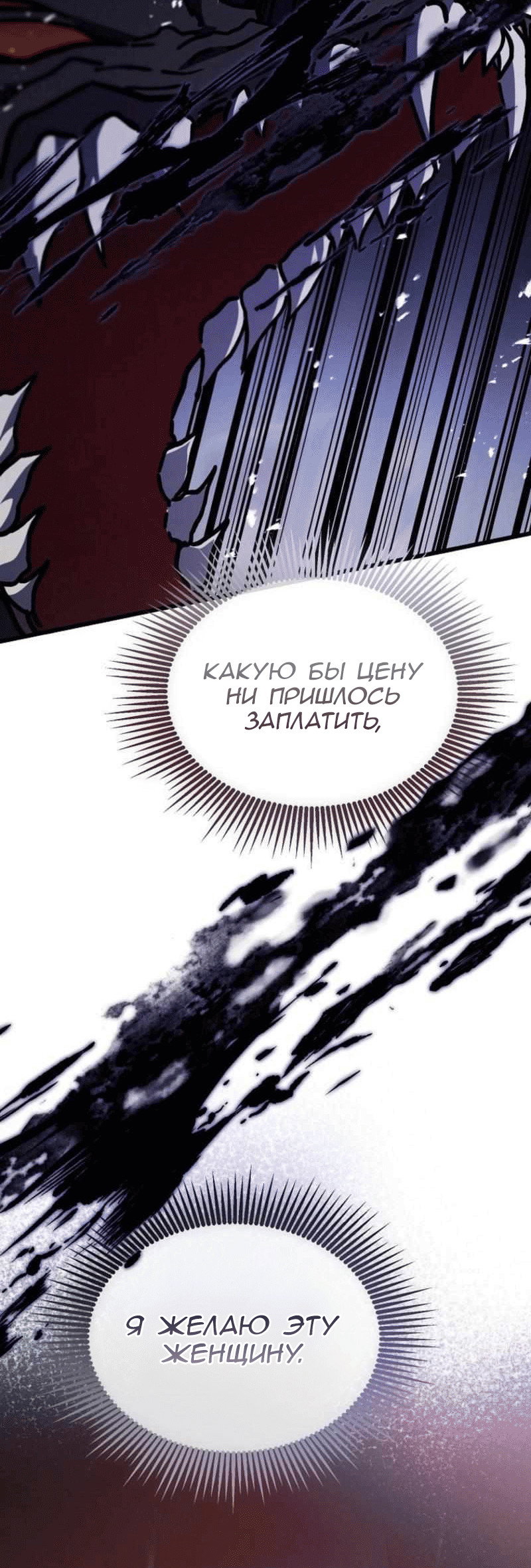 Read Дьявол воспитал леди RU Manga Online