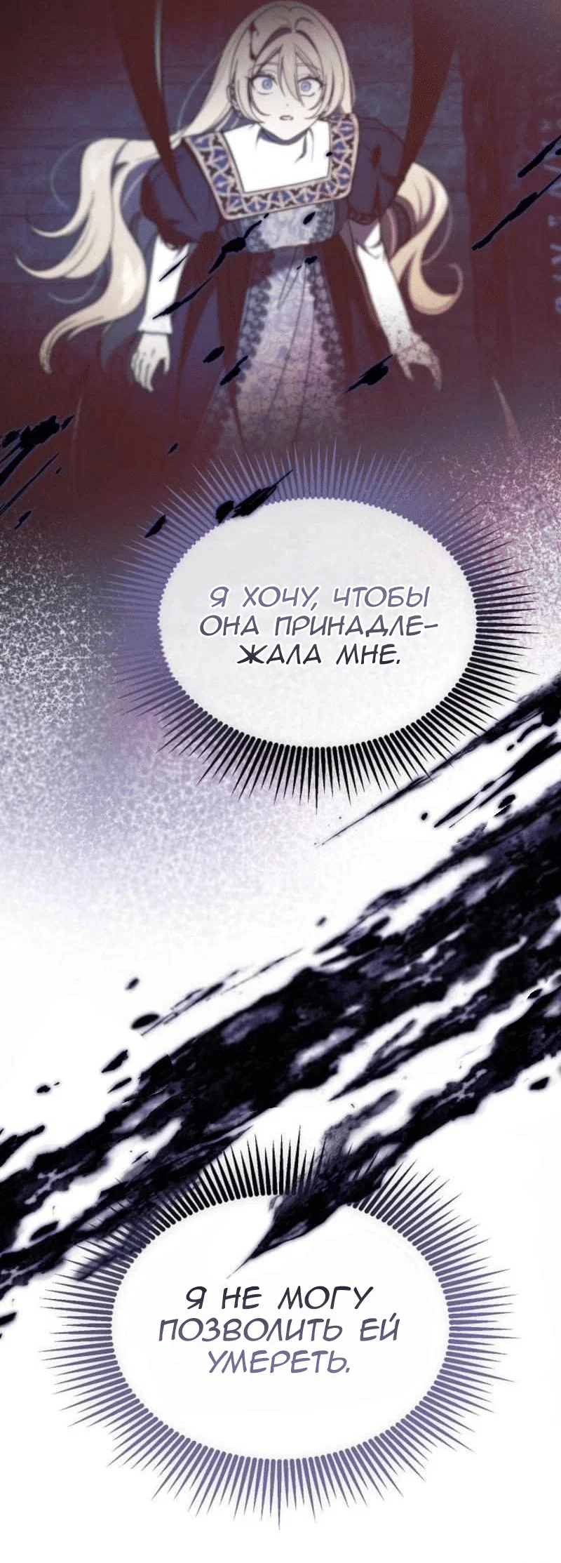 Read Дьявол воспитал леди RU Manga Online