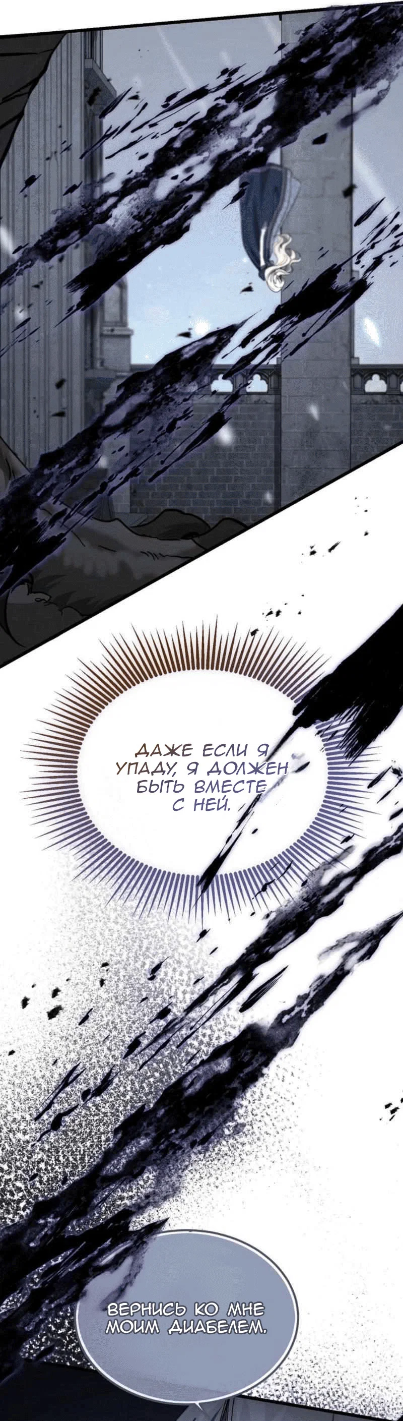 Read Дьявол воспитал леди RU Manga Online