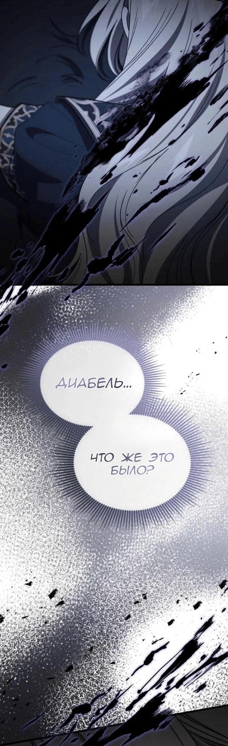 Read Дьявол воспитал леди RU Manga Online