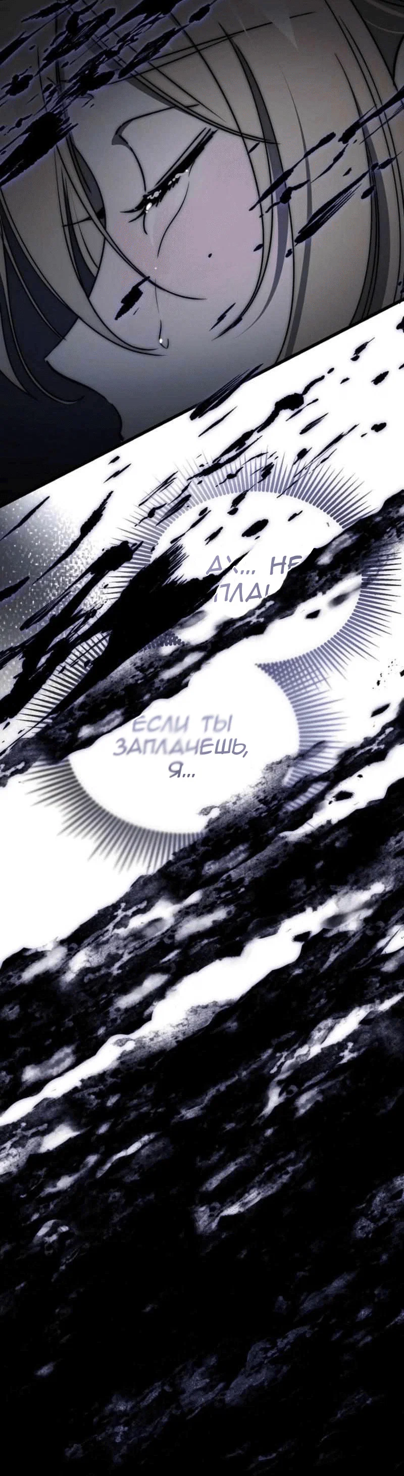 Read Дьявол воспитал леди RU Manga Online