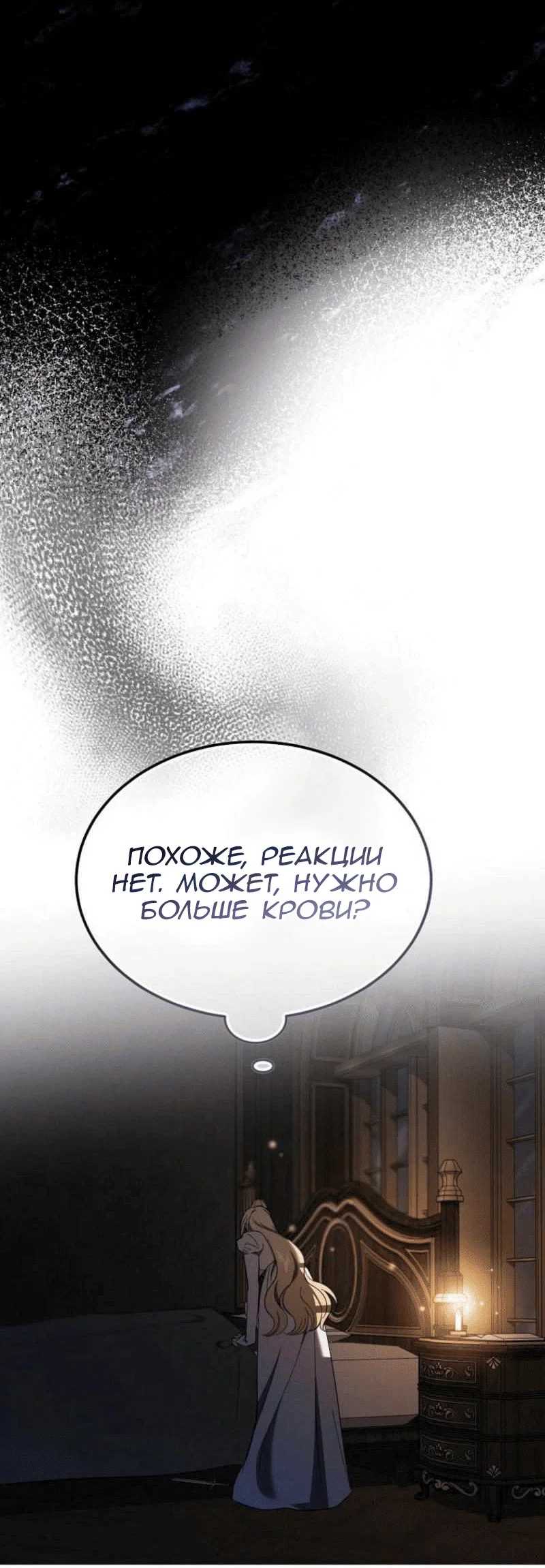 Read Дьявол воспитал леди RU Manga Online