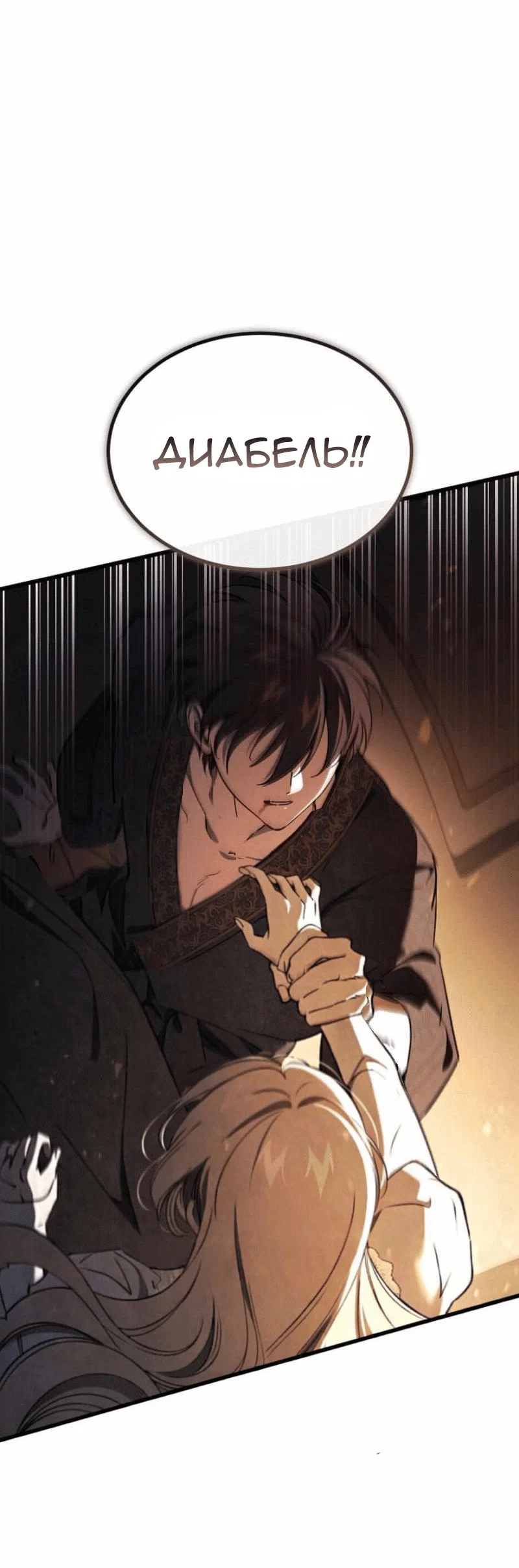 Read Дьявол воспитал леди RU Manga Online