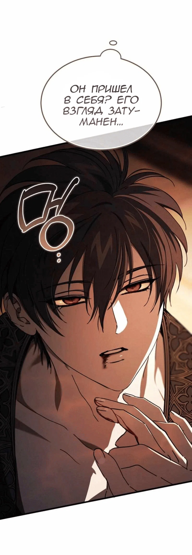 Read Дьявол воспитал леди RU Manga Online