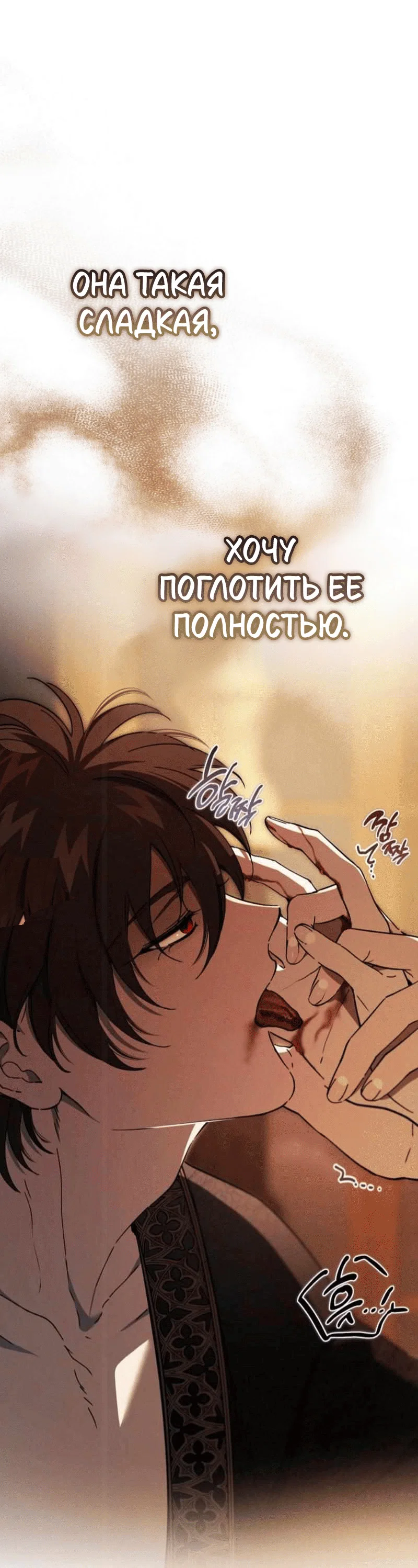 Read Дьявол воспитал леди RU Manga Online