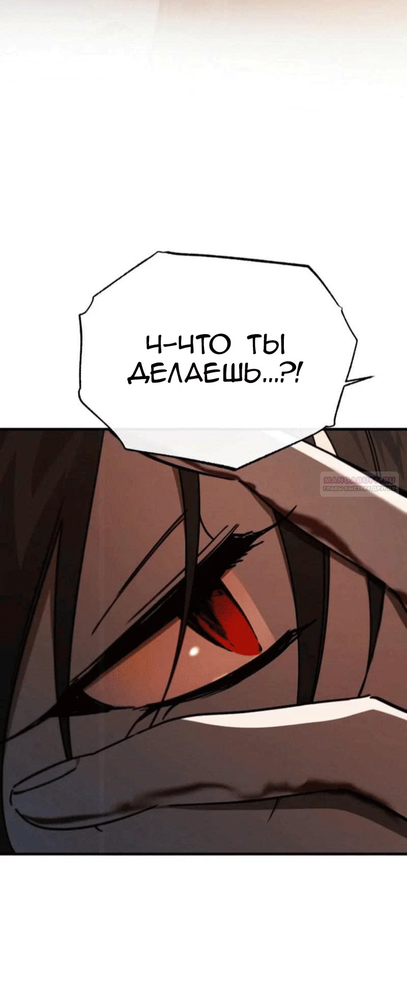 Read Дьявол воспитал леди RU Manga Online