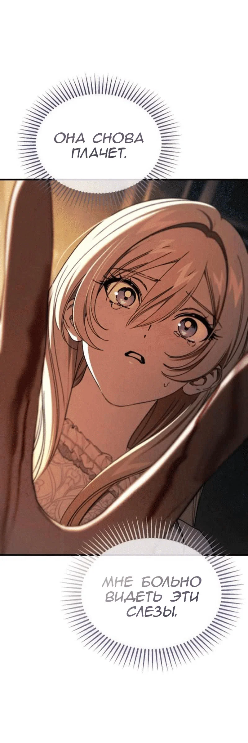 Read Дьявол воспитал леди RU Manga Online