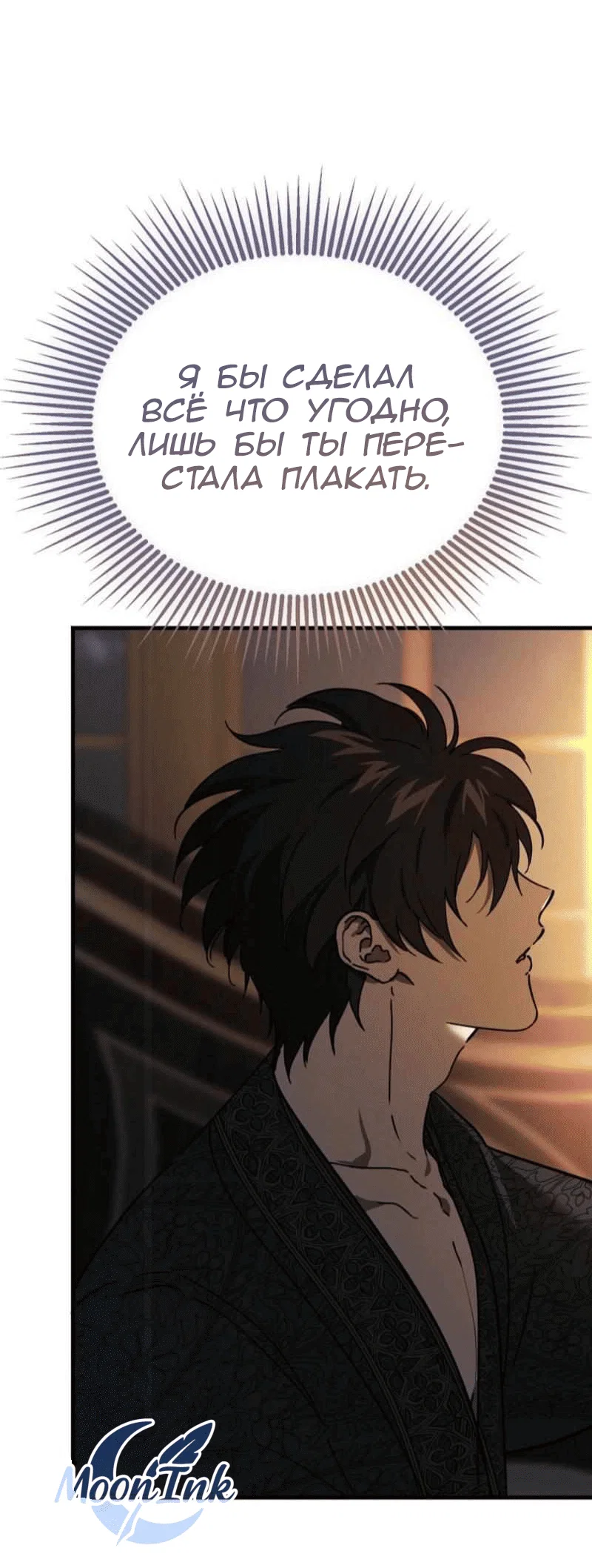 Read Дьявол воспитал леди RU Manga Online