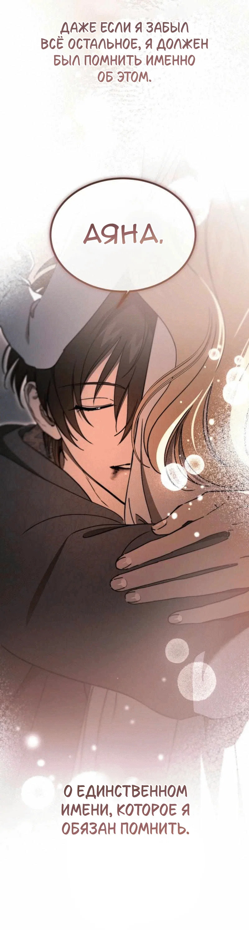 Read Дьявол воспитал леди RU Manga Online