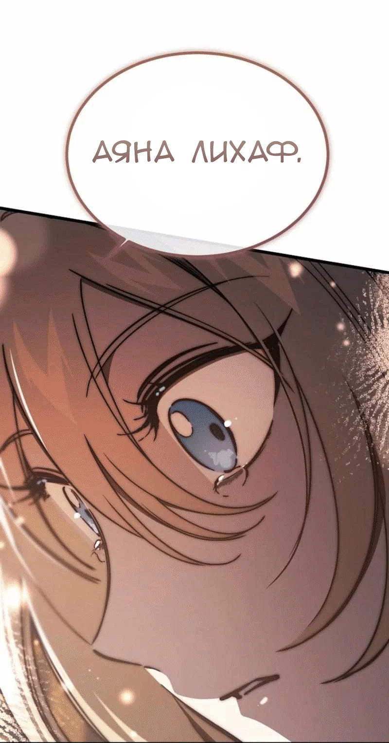 Read Дьявол воспитал леди RU Manga Online