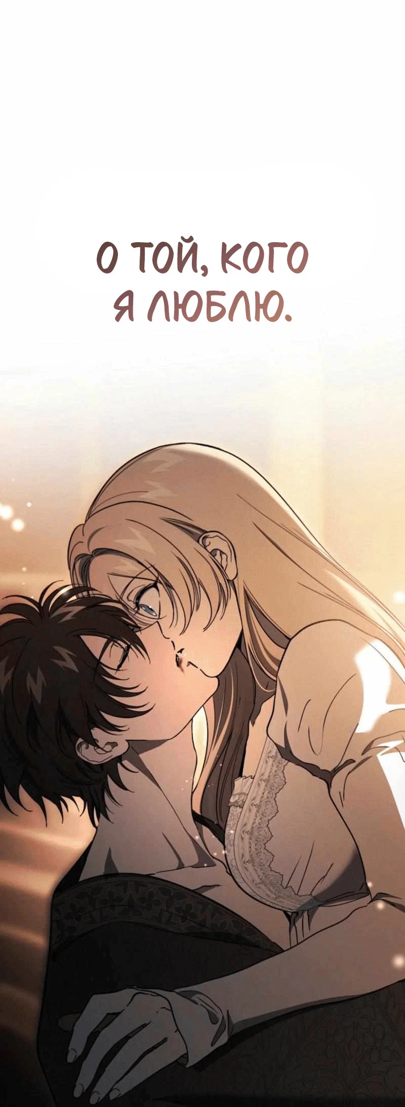 Read Дьявол воспитал леди RU Manga Online