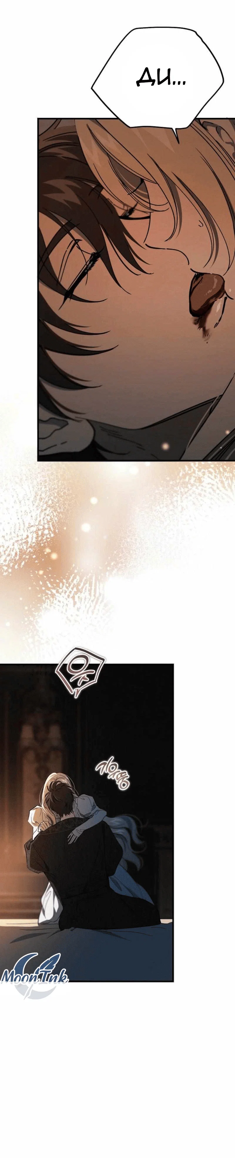 Read Дьявол воспитал леди RU Manga Online