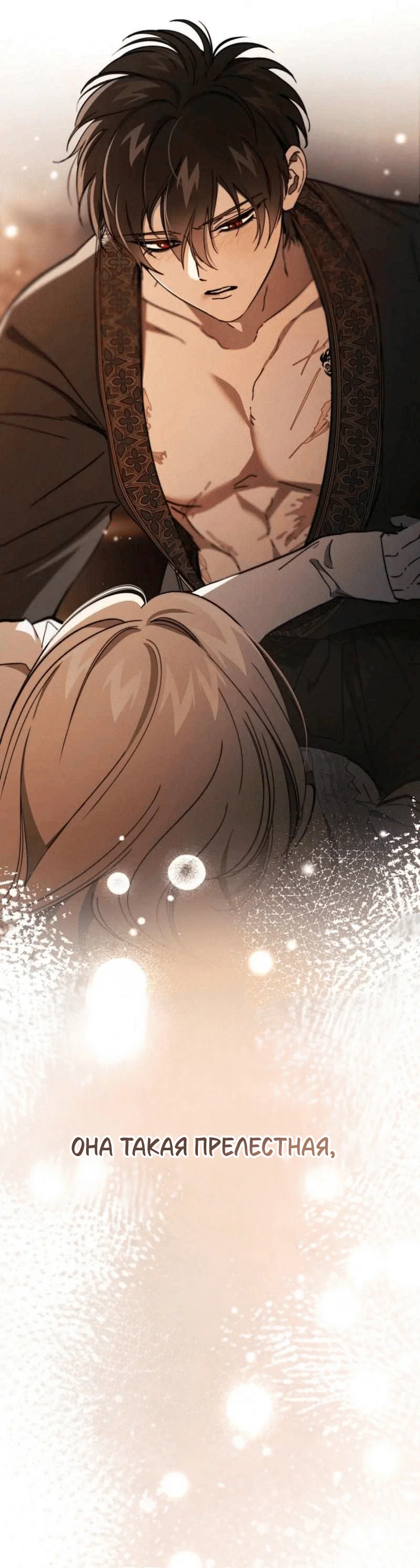 Read Дьявол воспитал леди RU Manga Online