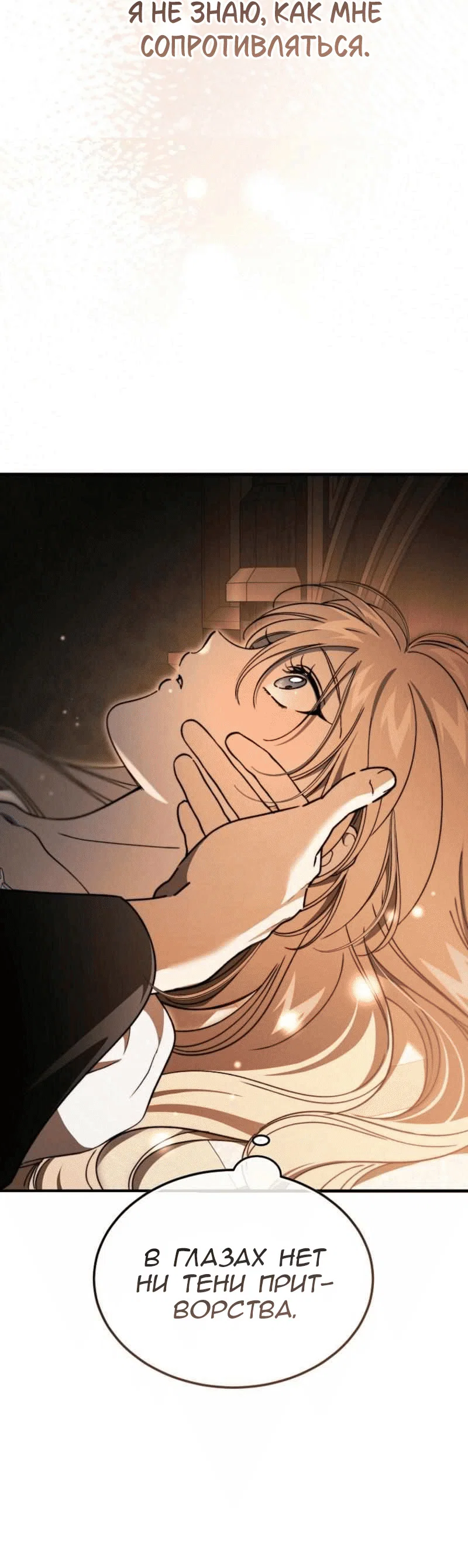 Read Дьявол воспитал леди RU Manga Online