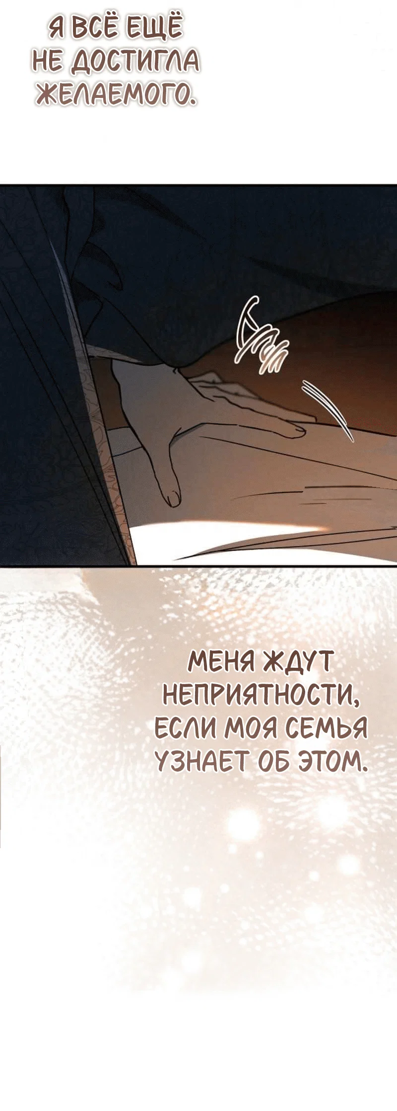 Read Дьявол воспитал леди RU Manga Online