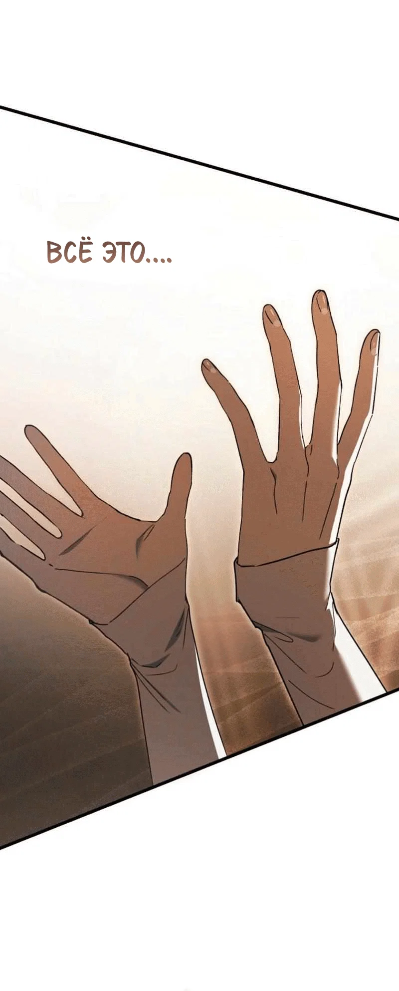 Read Дьявол воспитал леди RU Manga Online