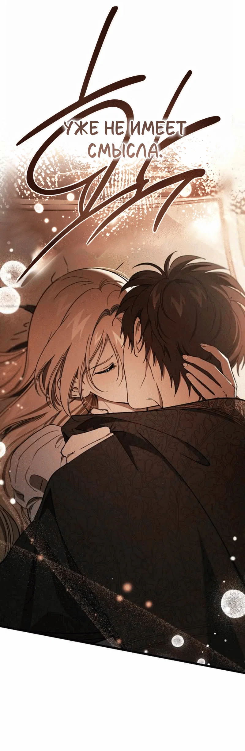 Read Дьявол воспитал леди RU Manga Online