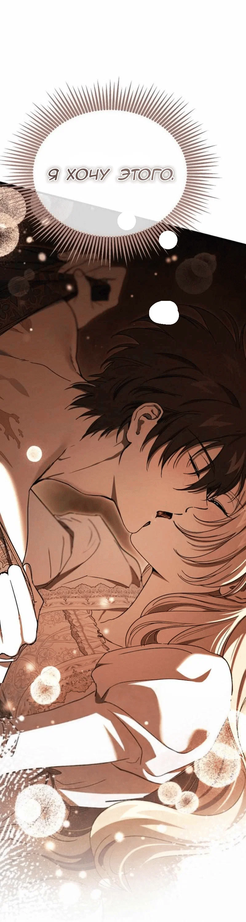 Read Дьявол воспитал леди RU Manga Online