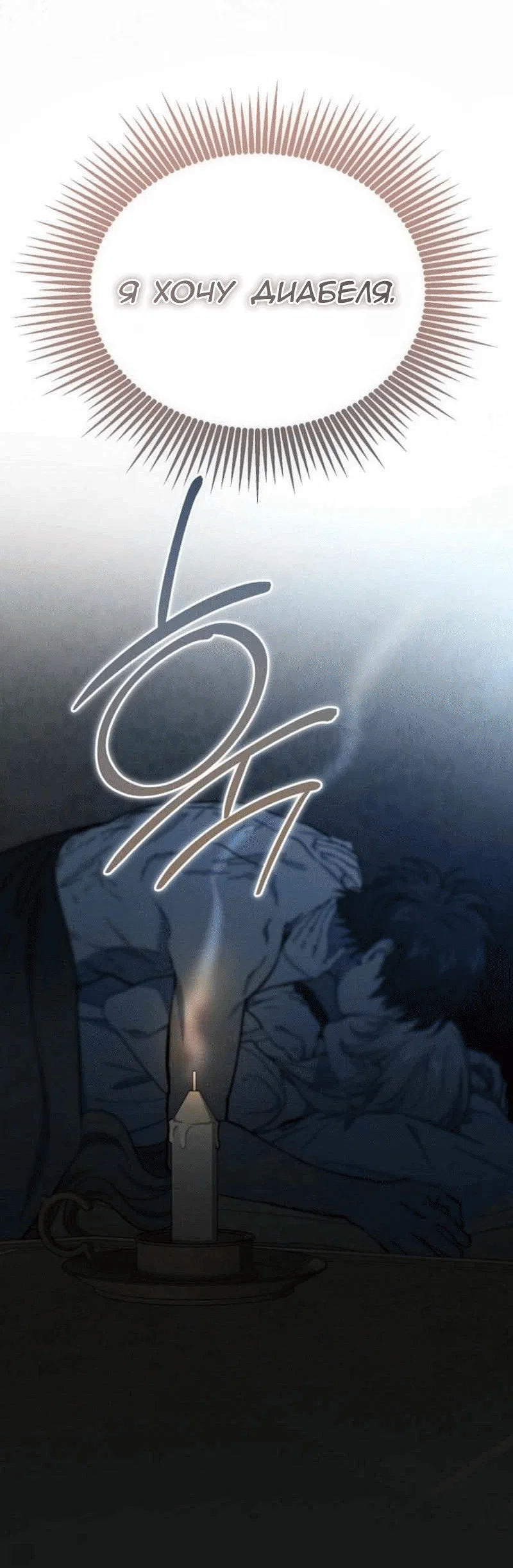 Read Дьявол воспитал леди RU Manga Online