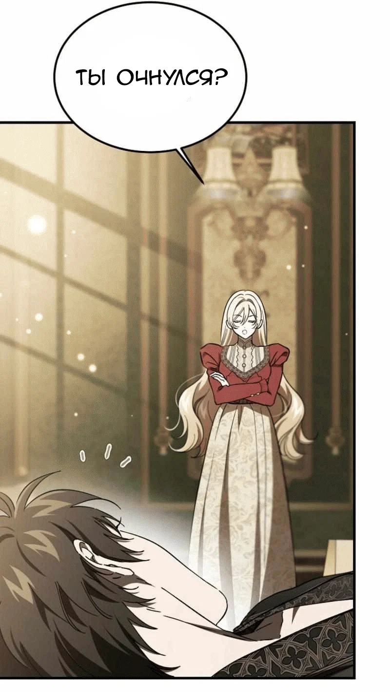 Read Дьявол воспитал леди RU Manga Online