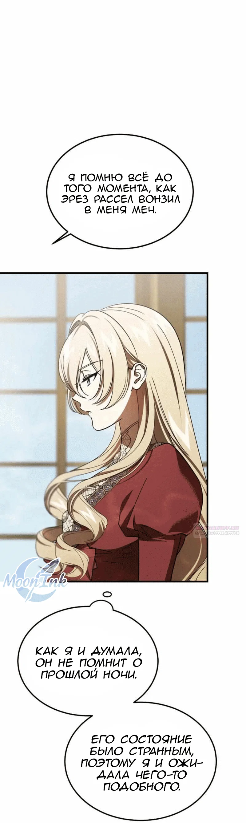 Read Дьявол воспитал леди RU Manga Online