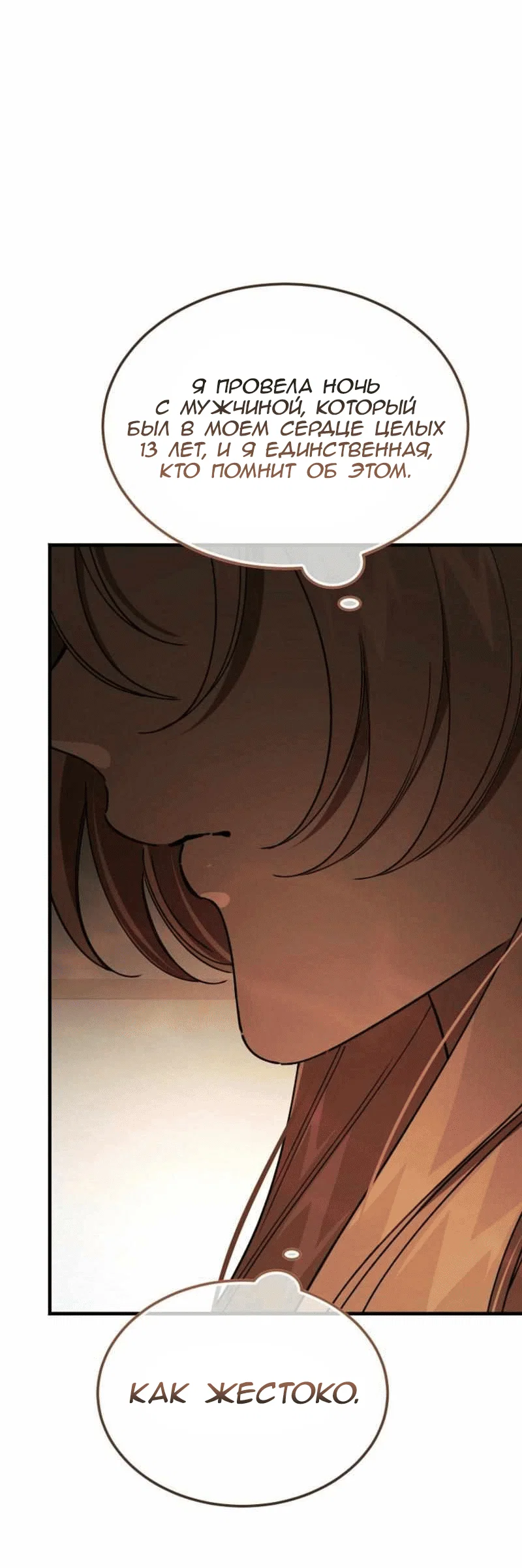 Read Дьявол воспитал леди RU Manga Online