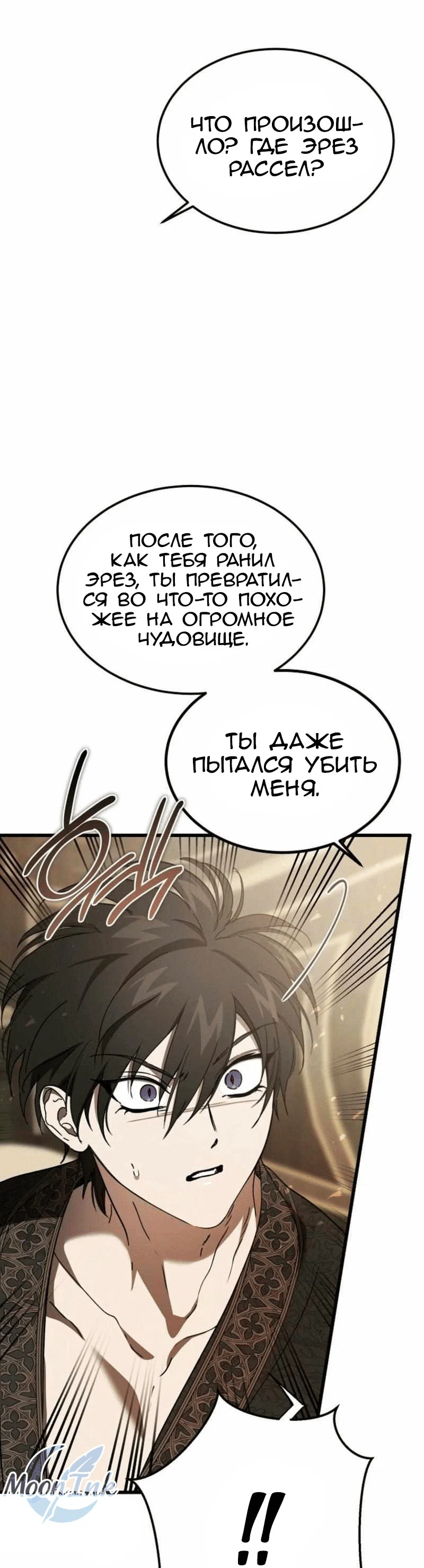 Read Дьявол воспитал леди RU Manga Online
