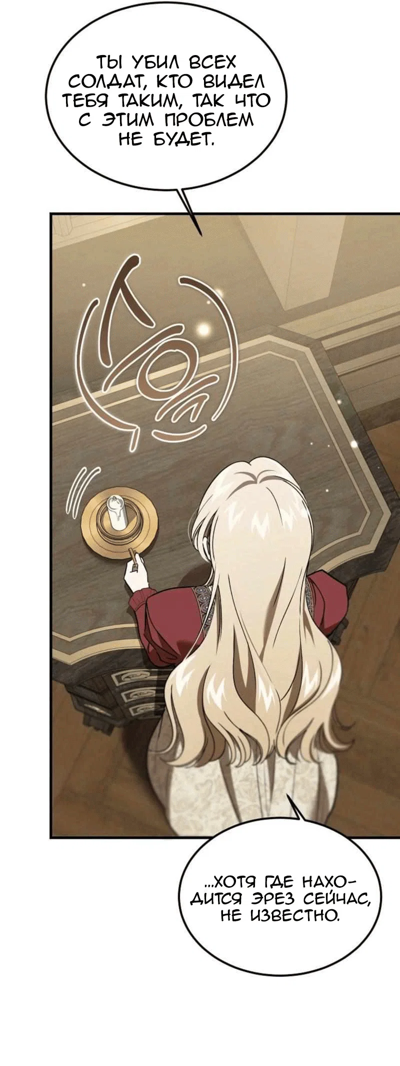 Read Дьявол воспитал леди RU Manga Online