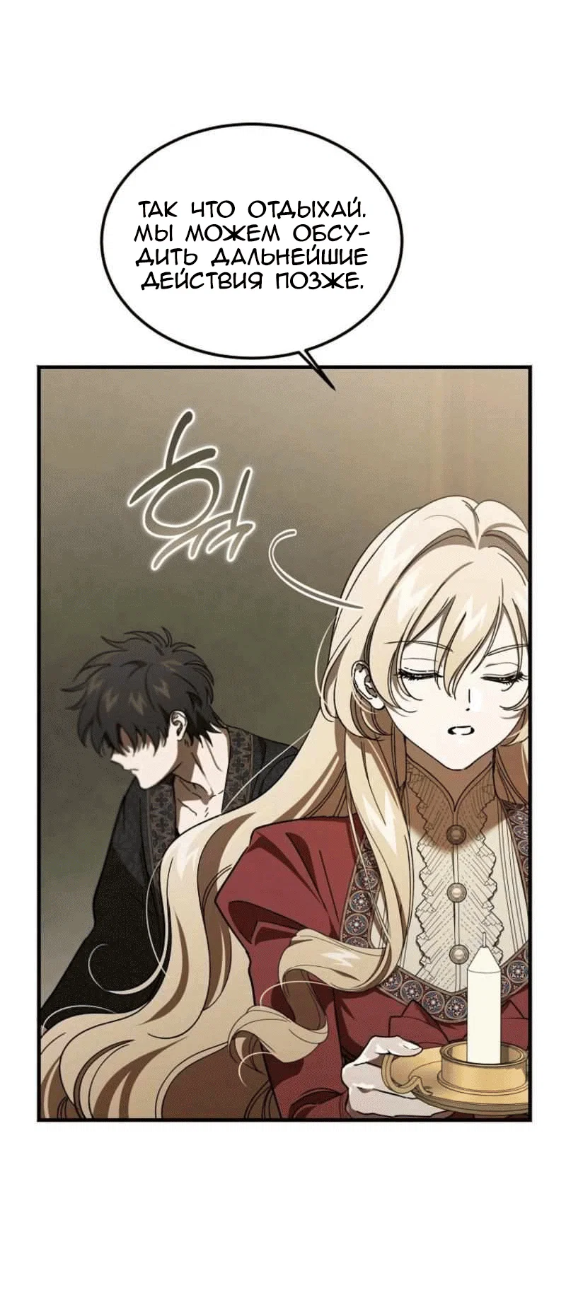 Read Дьявол воспитал леди RU Manga Online