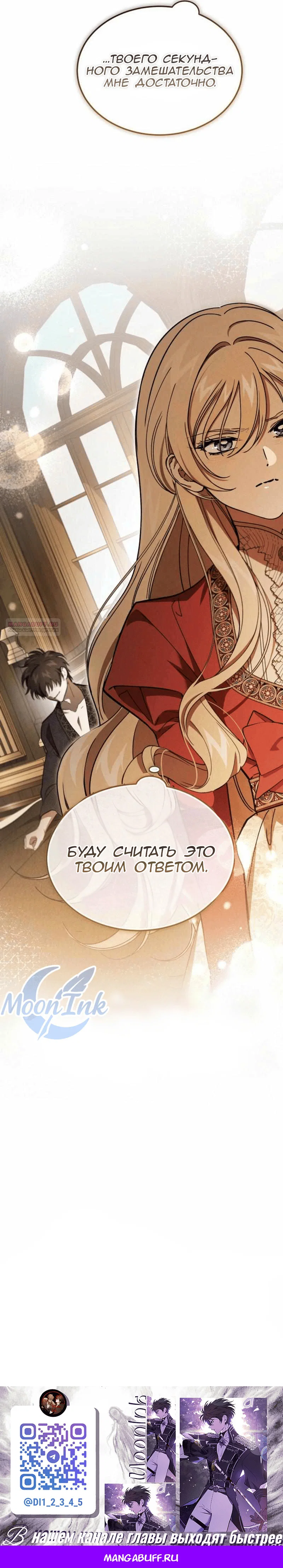 Read Дьявол воспитал леди RU Manga Online