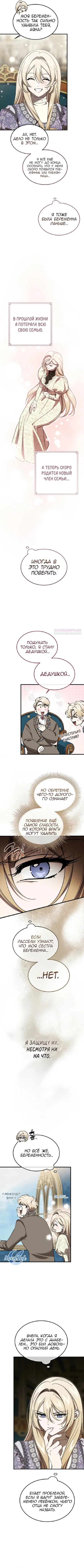 Read Дьявол воспитал леди RU Manga Online