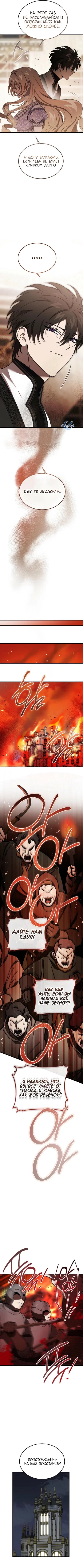 Read Дьявол воспитал леди RU Manga Online