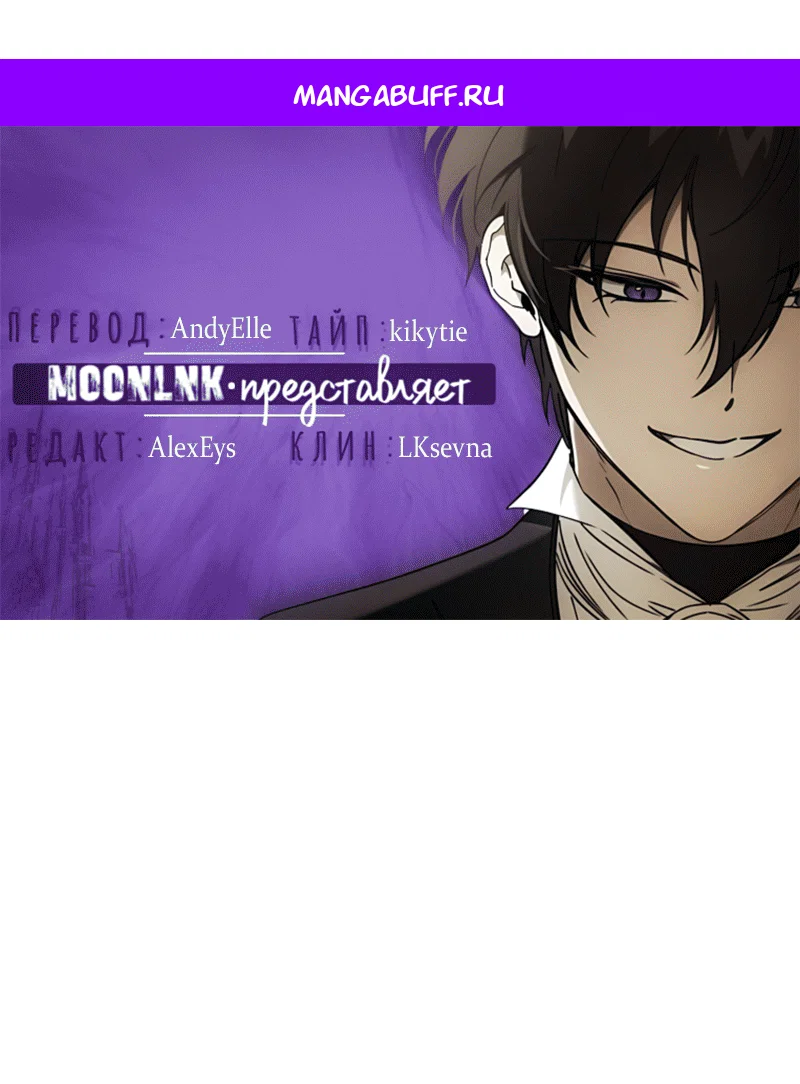 Read Дьявол воспитал леди RU Manga Online