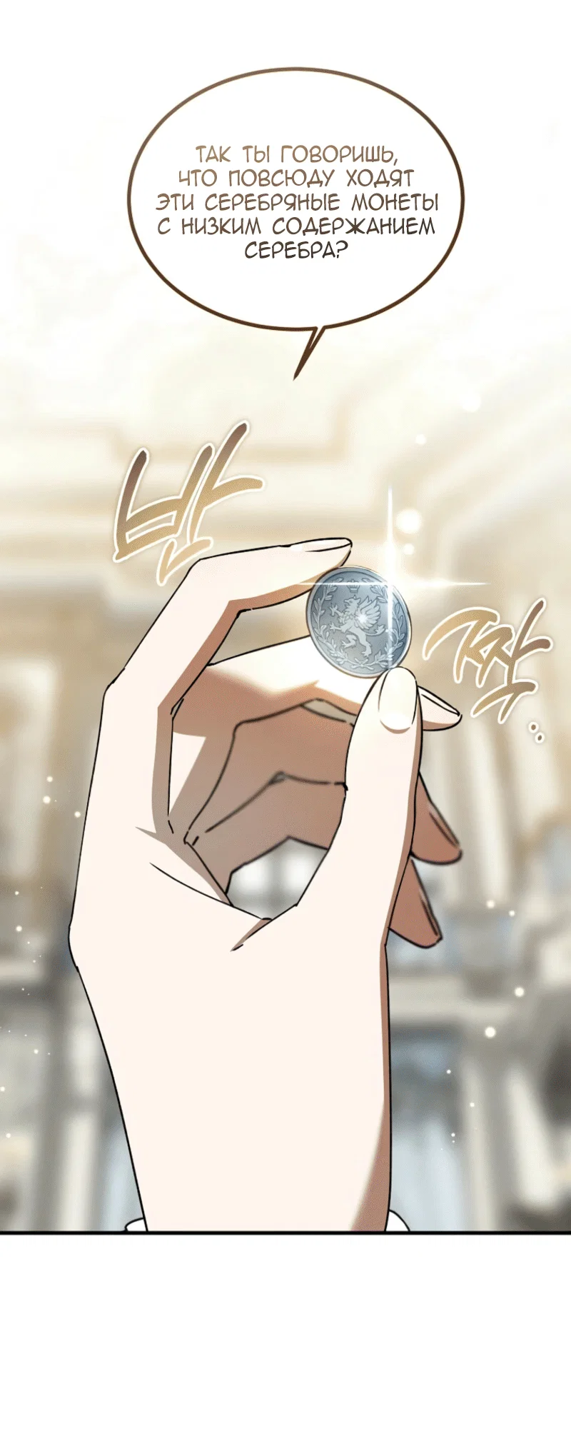 Read Дьявол воспитал леди RU Manga Online