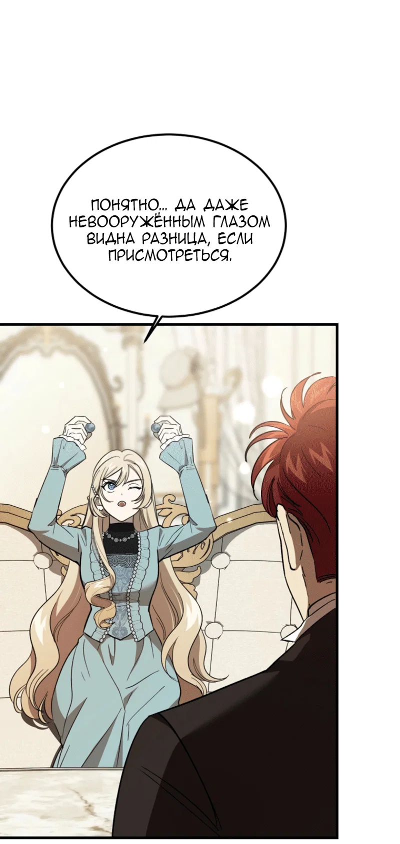 Read Дьявол воспитал леди RU Manga Online